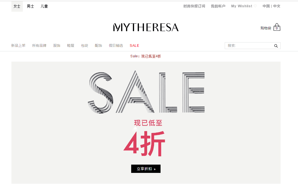 Mytheresa优惠码2024 mytheresa换季大促低至4折促销全球免邮开启